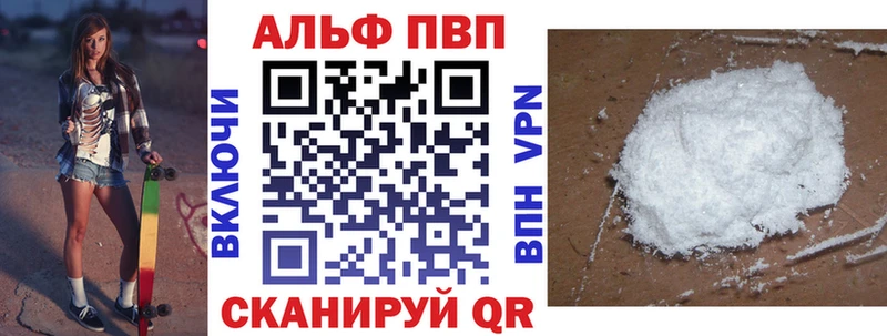 Альфа ПВП Соль  Клинцы 