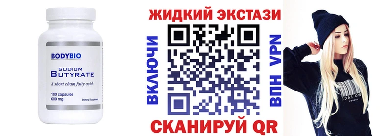 Бутират BDO 33%  Клинцы 