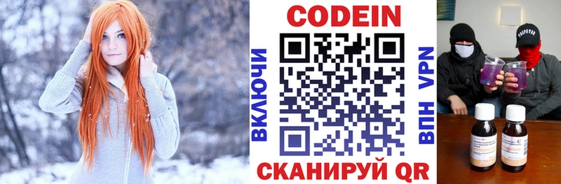 Кодеин Purple Drank  Клинцы 