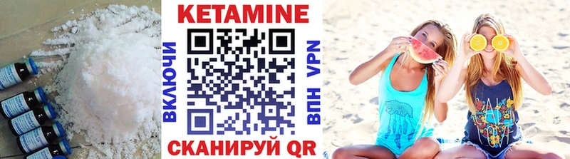 КЕТАМИН ketamine  Клинцы 