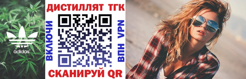 Дистиллят ТГК вейп с тгк  Клинцы 